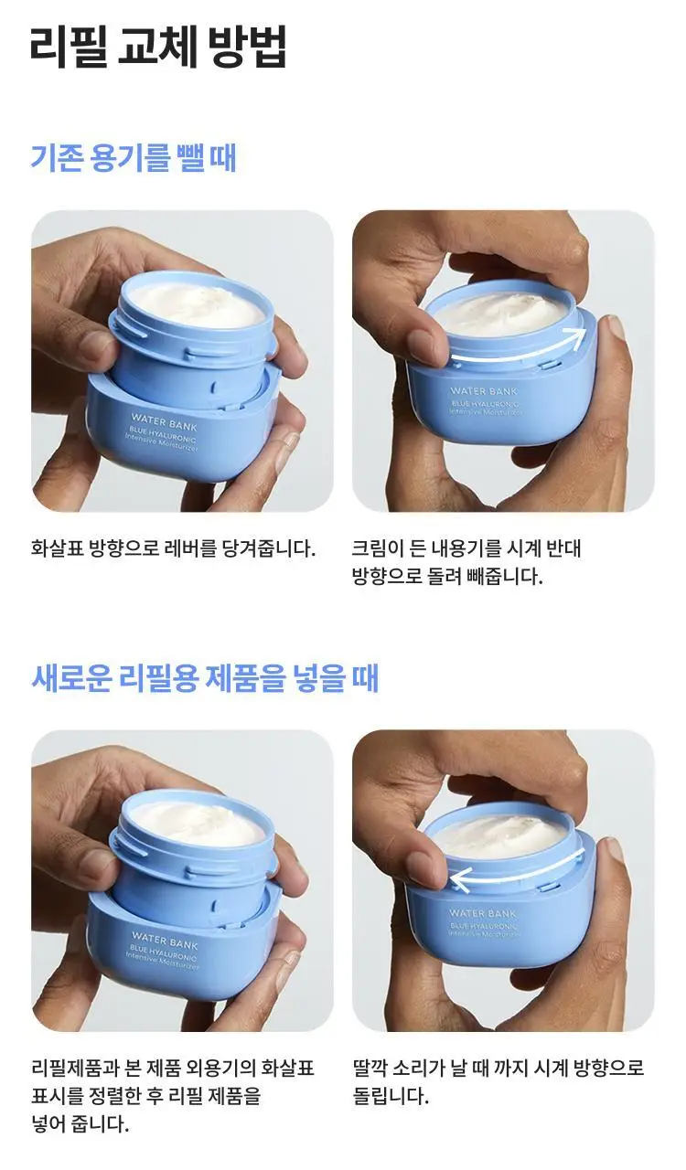 [꾸덕보습] 라네즈 워터뱅크 인텐시브 크림 45ml 기획 (+10ml*2ea) 상세페이지 17